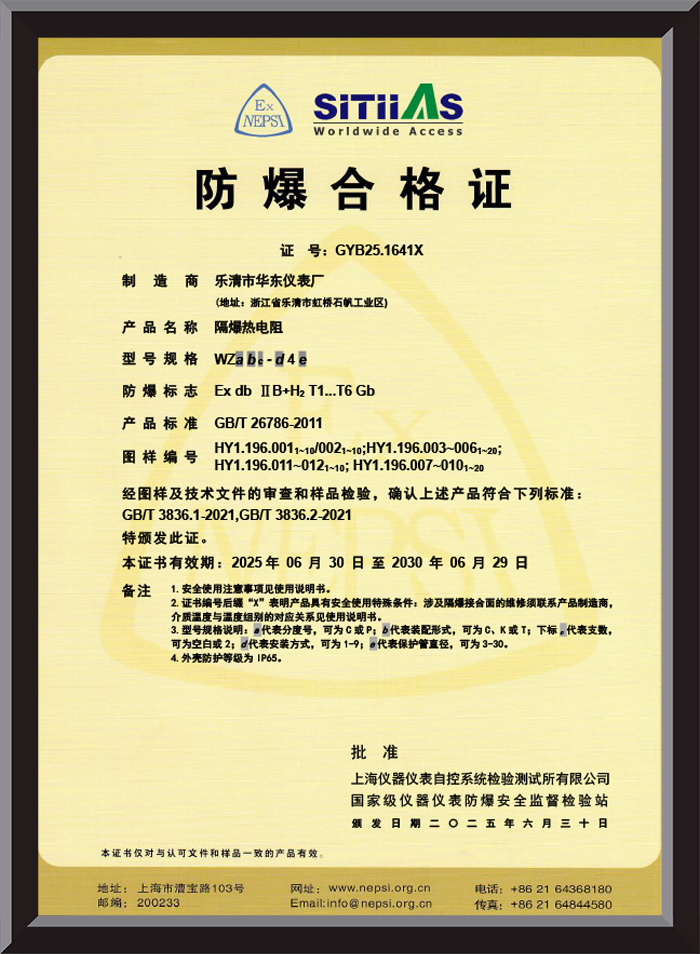 Explosion-proof Certification