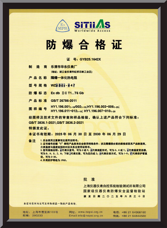 Explosion-proof Certification